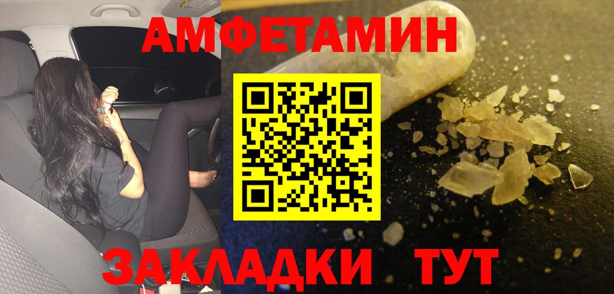 blacksprut ССЫЛКА  Амфетамин  АМФЕТАМИН  Amphetamine VHQ  Вход с VPN  Арсеньев 