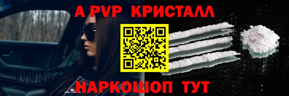 А ПВП Арсеньев