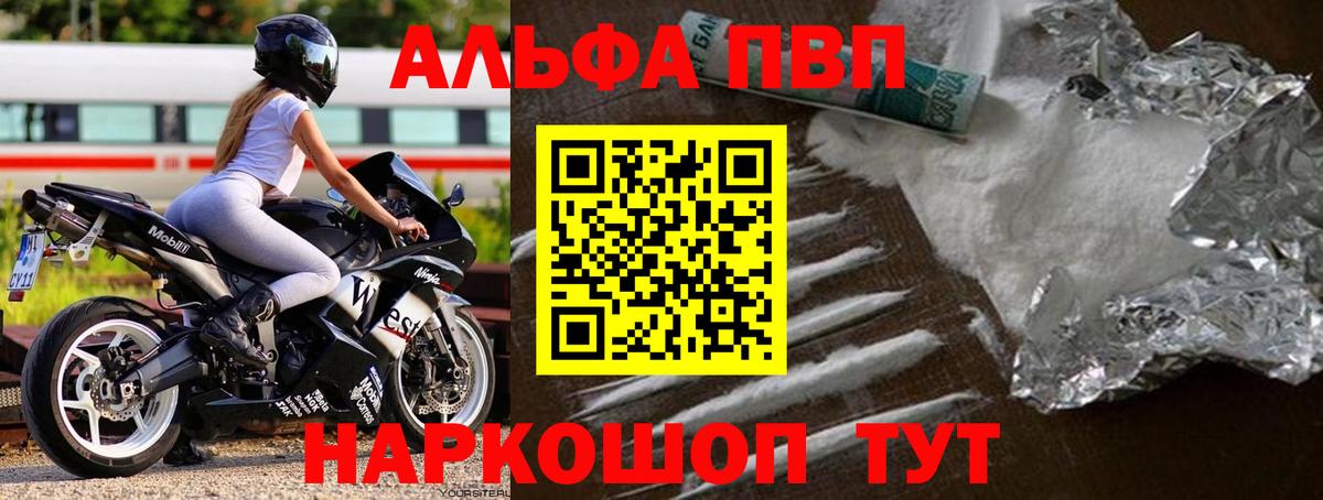 A-PVP кристаллы Арсеньев