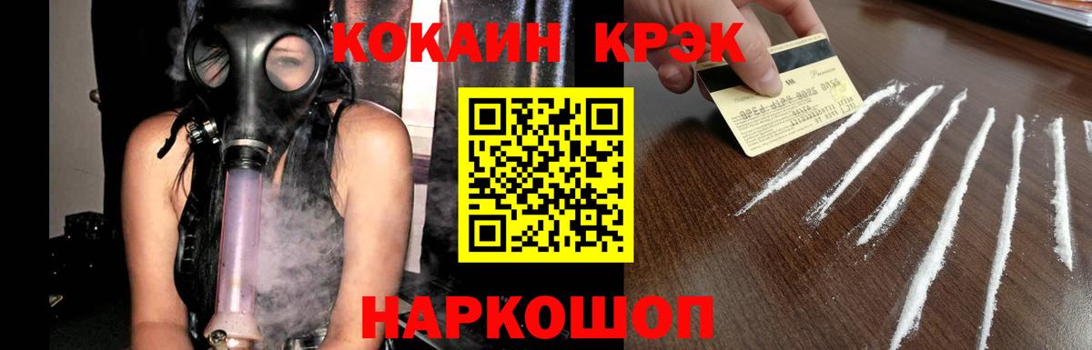 COCAIN Перу  Вход с VPN  Арсеньев 
