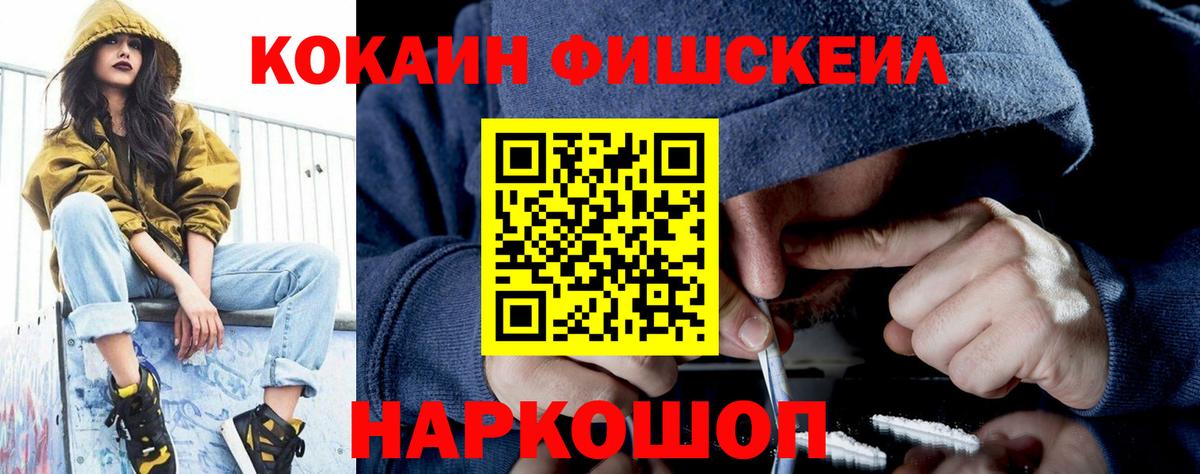 Кокаин 99% Арсеньев