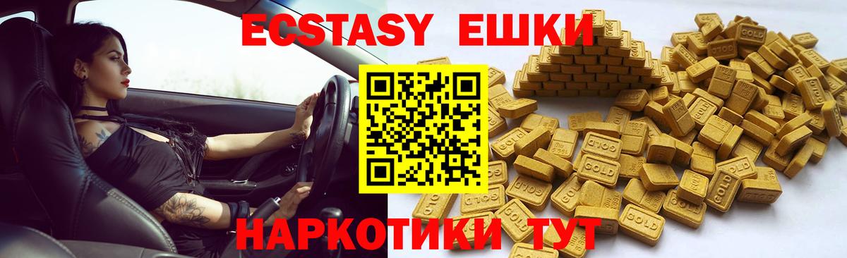 МЕГА ссылка  Вход с VPN  Экстази 250 мг  Ecstasy  Арсеньев  ЭКСТАЗИ DUBAI 