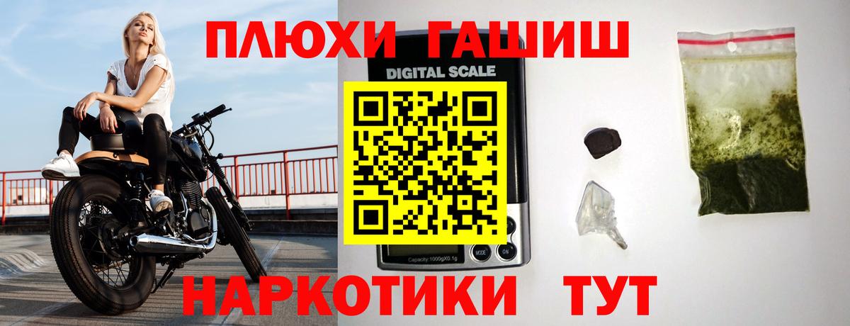 сколько стоит  Гашиш Cannabis  ГАШИШ  Вход с VPN  Арсеньев 