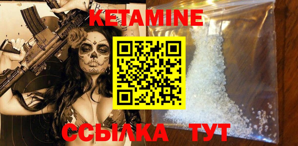 Арсеньев  Кетамин ketamine  мега зеркало  Кетамин ketamine  Вход с VPN 