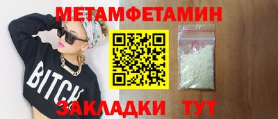 первитин Бугуруслан