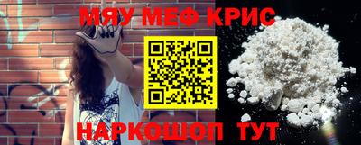 мяу мяу мука Кумертау