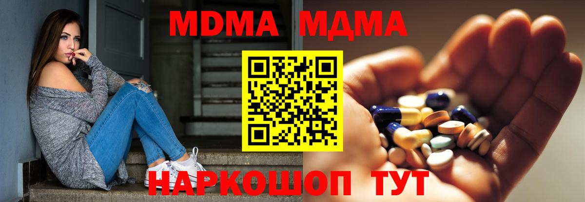 MDMA VHQ Арсеньев