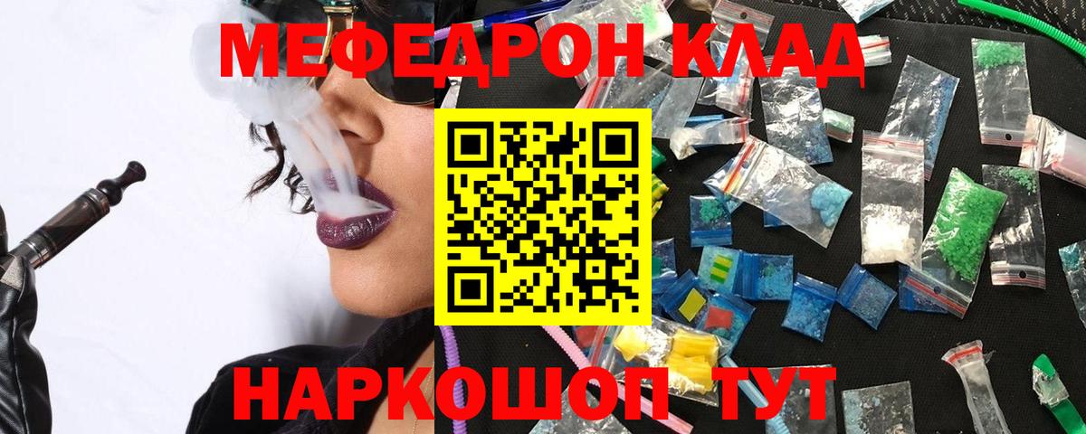 Арсеньев  МЕФ 4 MMC  Вход с VPN  Меф  МЯУ-МЯУ  МЕФ mephedrone 