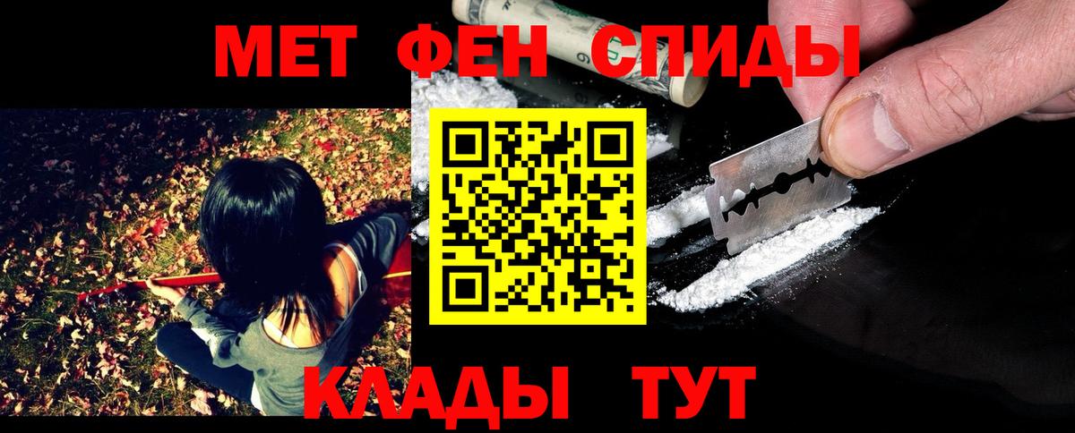 Метамфетамин винт Арсеньев